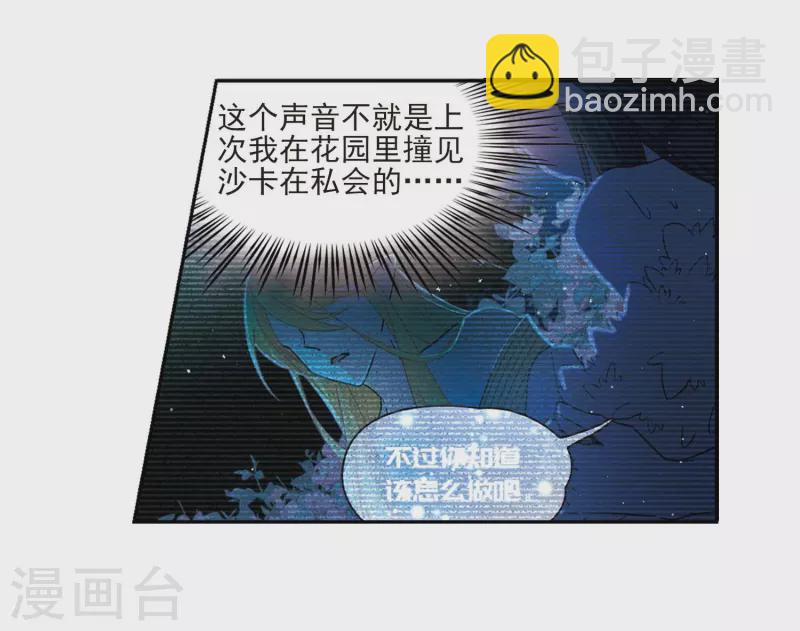 🍚寻找前世之旅 第477话 选妃2 第20页