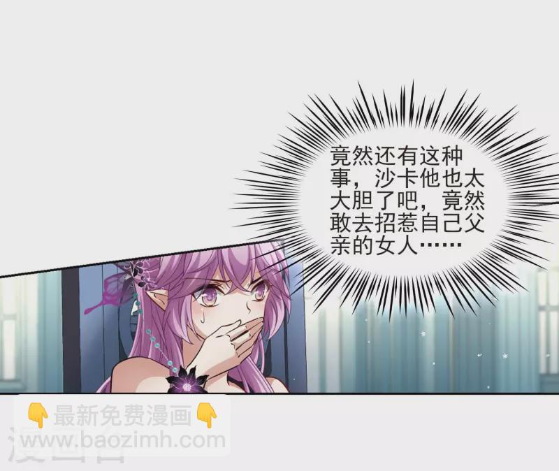 🍚寻找前世之旅 第477话 选妃2 第22页