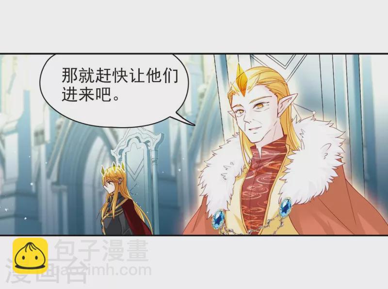 🍚寻找前世之旅 第477话 选妃2 第23页