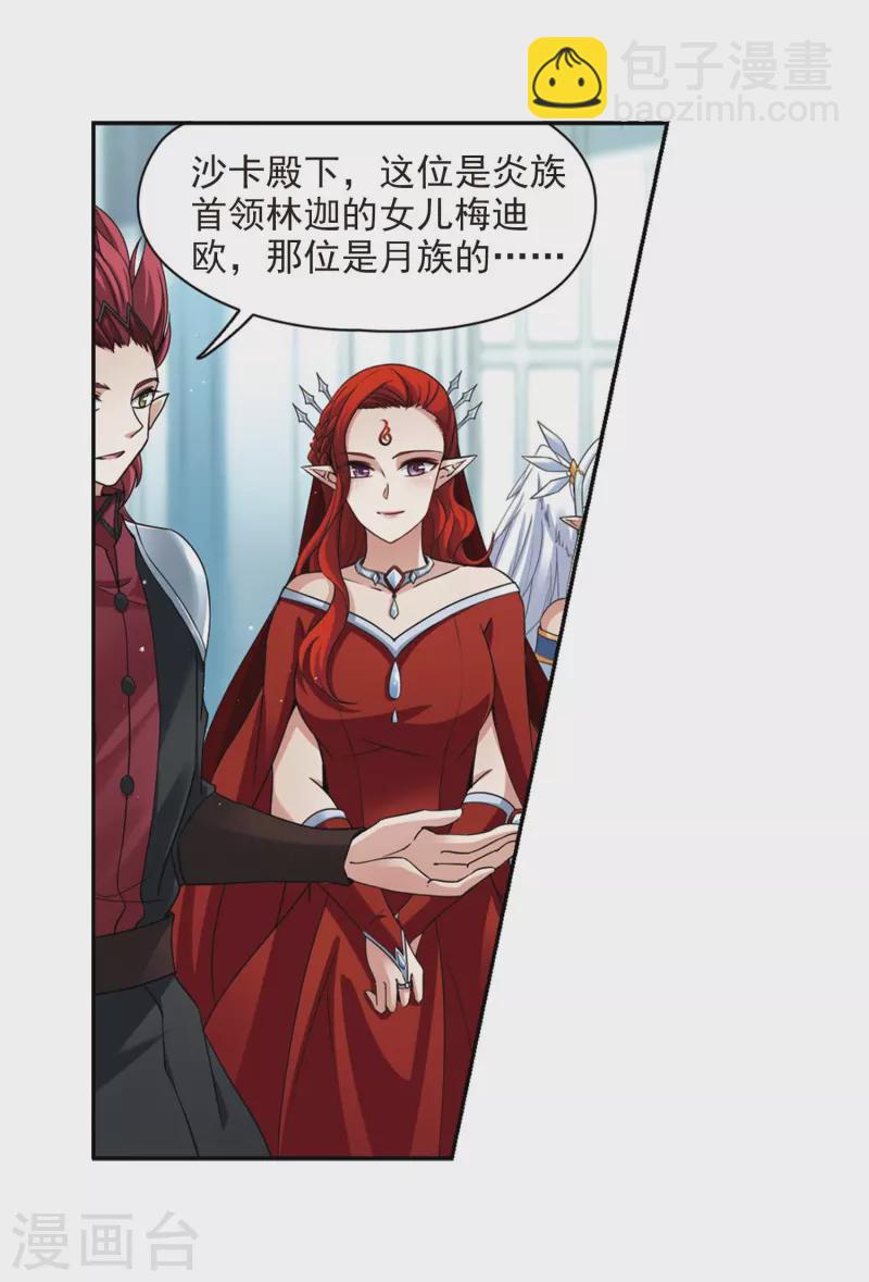 🍚寻找前世之旅 第477话 选妃2 第25页