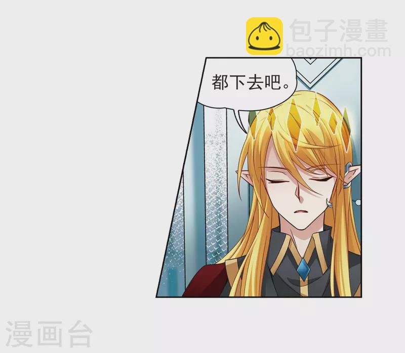 🍚寻找前世之旅 第477话 选妃2 第26页