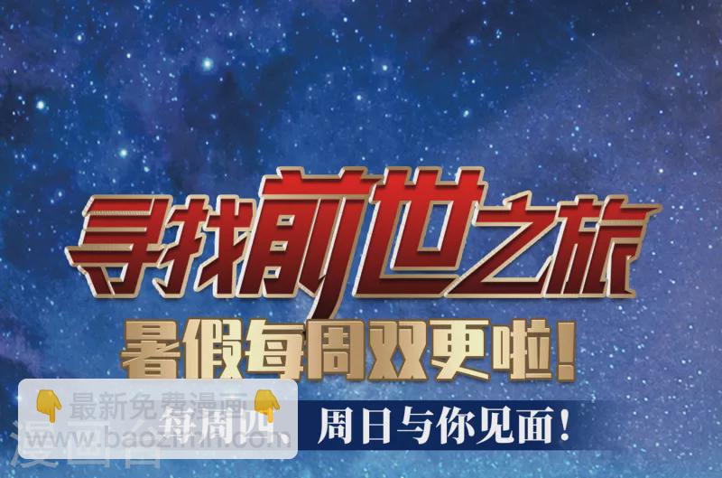🍚寻找前世之旅 第477话 选妃2 第29页