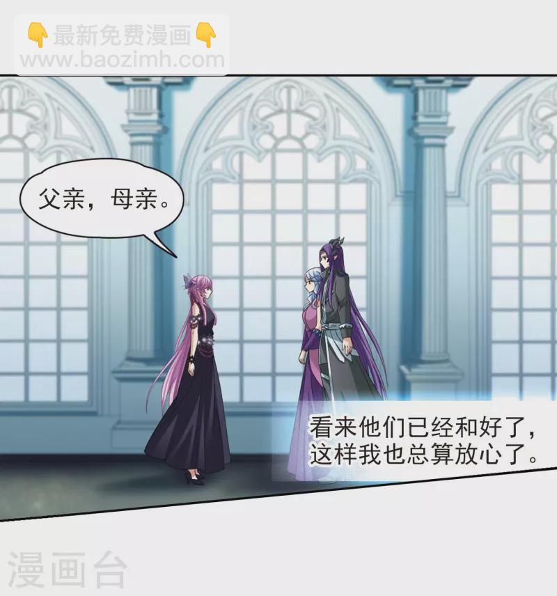 🍚寻找前世之旅 第477话 选妃2 第3页