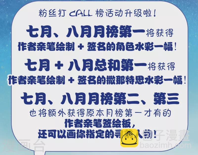 🍚寻找前世之旅 第477话 选妃2 第30页