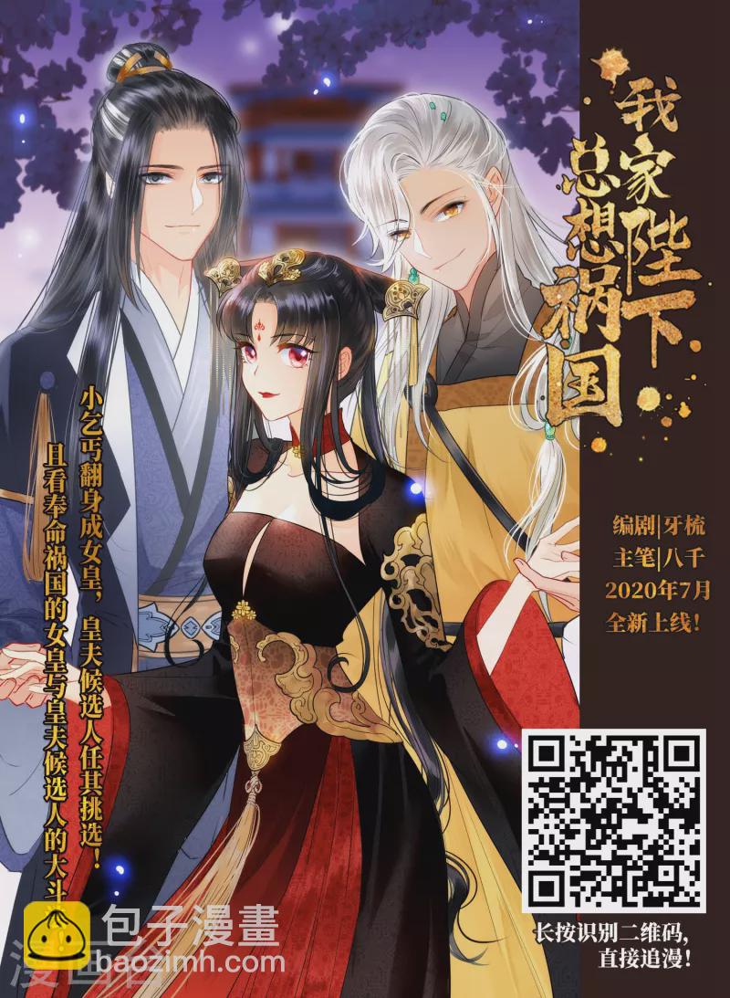 🍚寻找前世之旅 第477话 选妃2 第33页