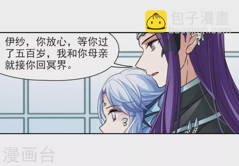 🍚寻找前世之旅 第477话 选妃2 第6页