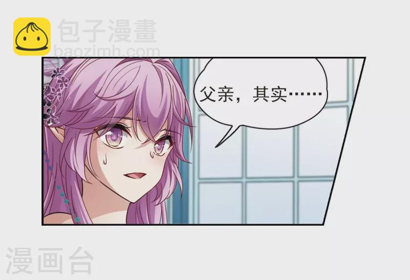 🍚寻找前世之旅 第477话 选妃2 第7页