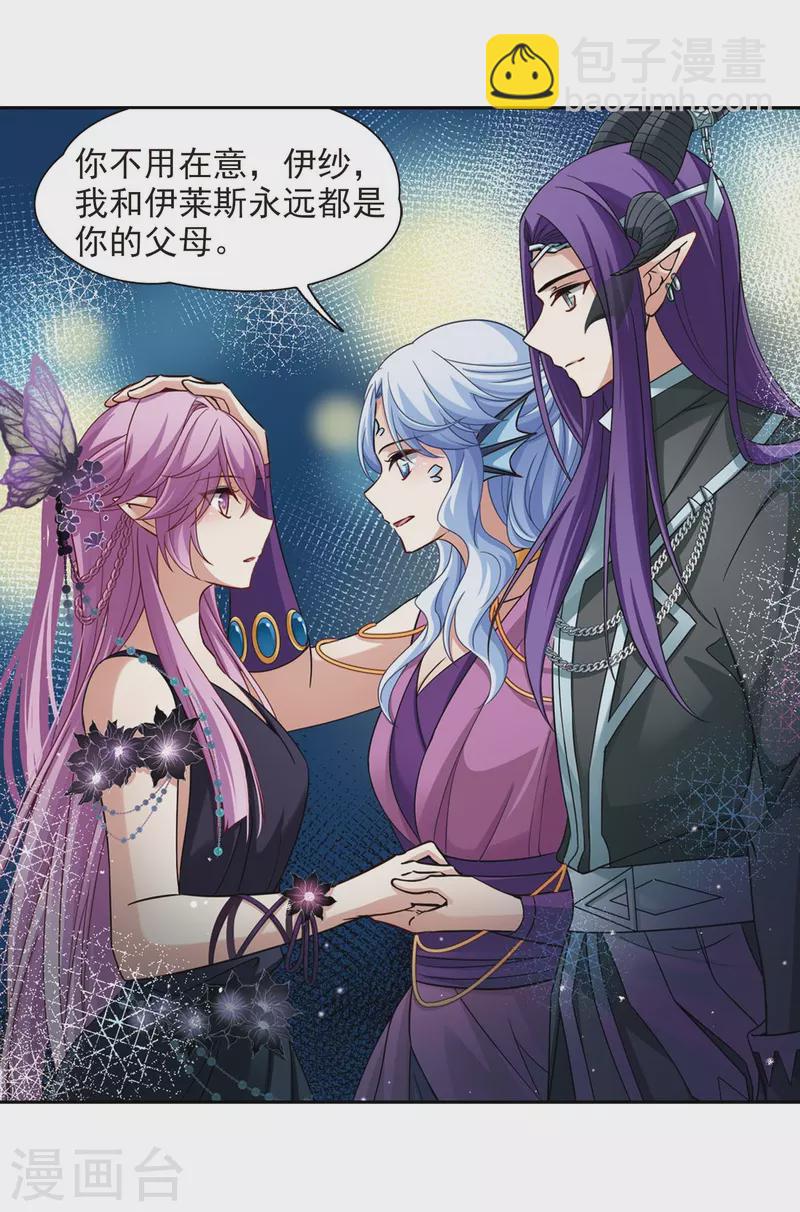 🍚寻找前世之旅 第477话 选妃2 第9页