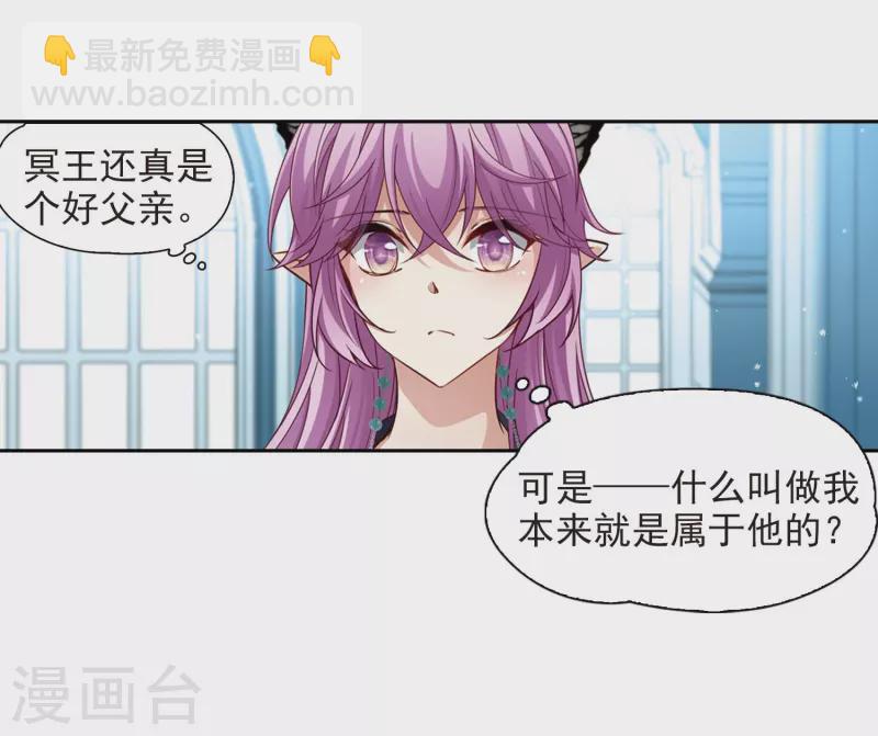 🍚寻找前世之旅 第479话 熟悉的宝石1 第11页