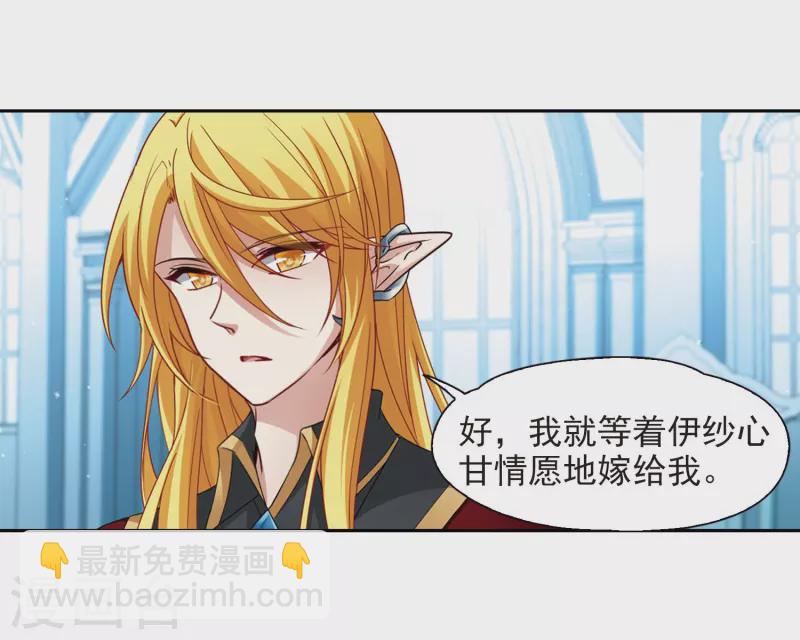 🍚寻找前世之旅 第479话 熟悉的宝石1 第12页