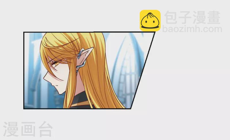 🍚寻找前世之旅 第479话 熟悉的宝石1 第14页