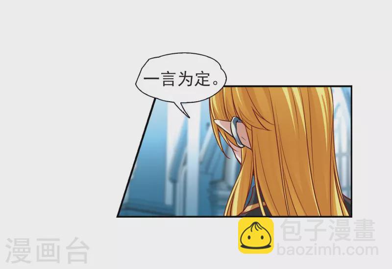 🍚寻找前世之旅 第479话 熟悉的宝石1 第15页