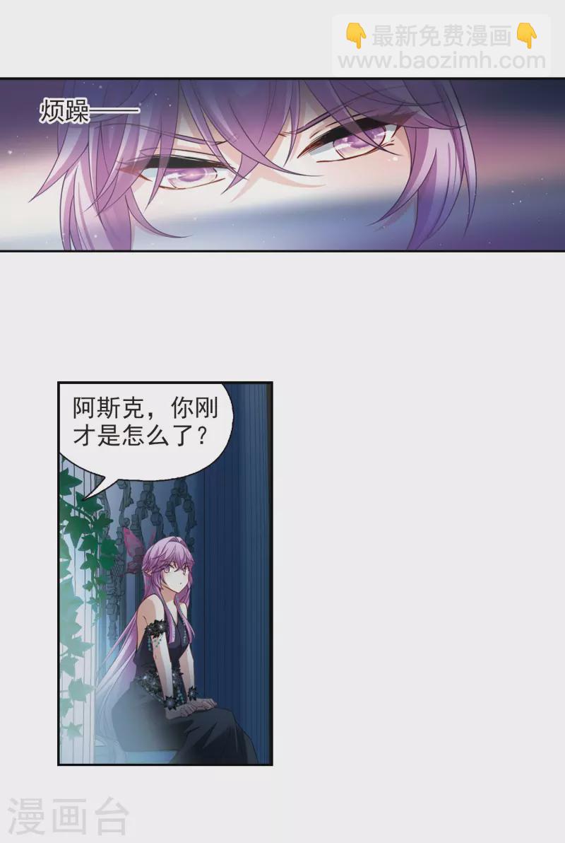 🍚寻找前世之旅 第479话 熟悉的宝石1 第22页