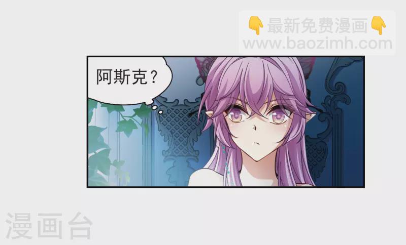 🍚寻找前世之旅 第479话 熟悉的宝石1 第23页