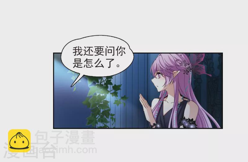 🍚寻找前世之旅 第479话 熟悉的宝石1 第24页