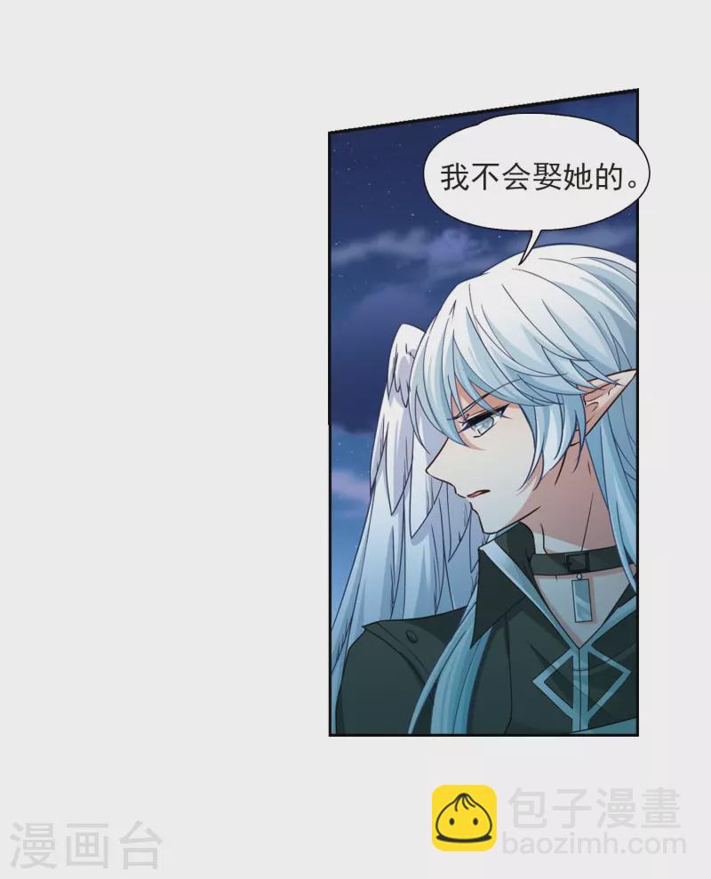 🍚寻找前世之旅 第479话 熟悉的宝石1 第27页