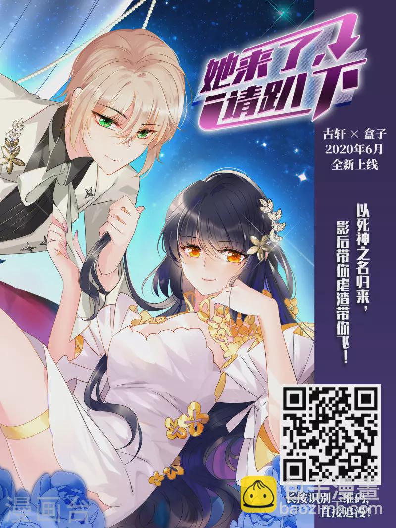 🍚寻找前世之旅 第479话 熟悉的宝石1 第28页
