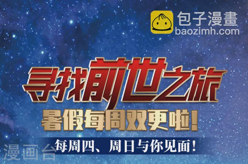 🍚寻找前世之旅 第479话 熟悉的宝石1 第29页