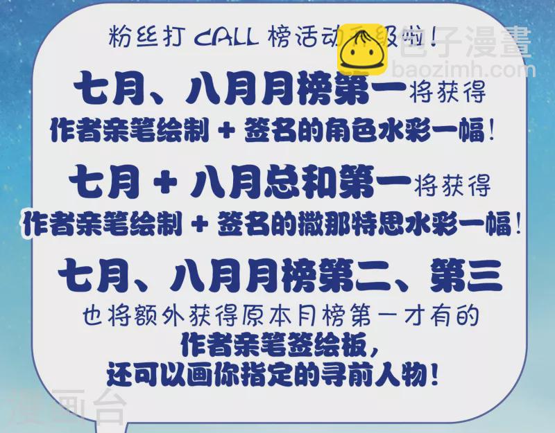 🍚寻找前世之旅 第479话 熟悉的宝石1 第30页