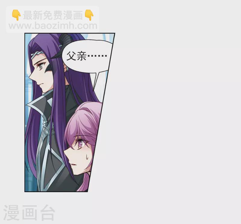 🍚寻找前世之旅 第479话 熟悉的宝石1 第8页