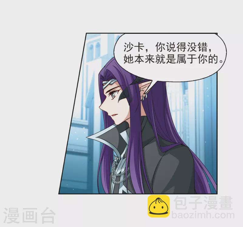 🍚寻找前世之旅 第479话 熟悉的宝石1 第9页