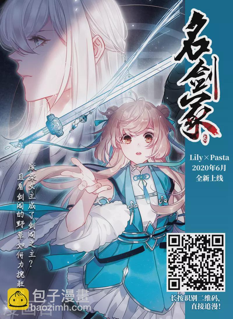 🍚寻找前世之旅 第481话 熟悉的宝石3 第16页