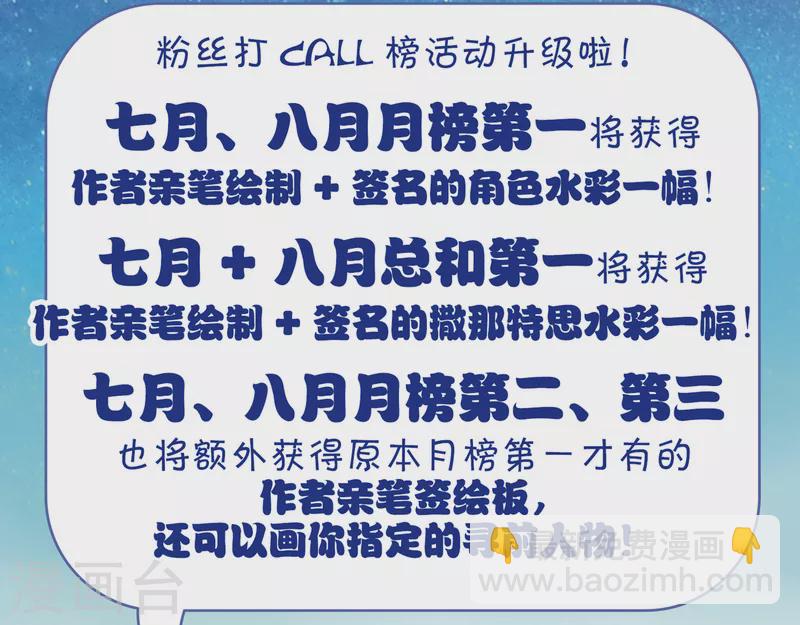 🍚寻找前世之旅 第481话 熟悉的宝石3 第18页