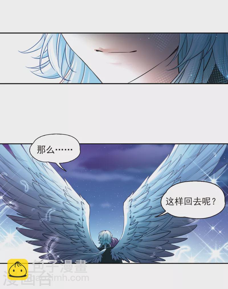 🍚寻找前世之旅 第481话 熟悉的宝石3 第4页