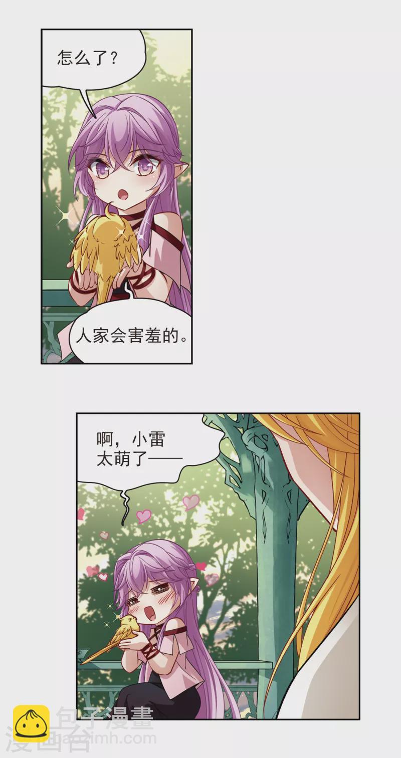 🍚寻找前世之旅 第483话 小雷的过去2 第11页
