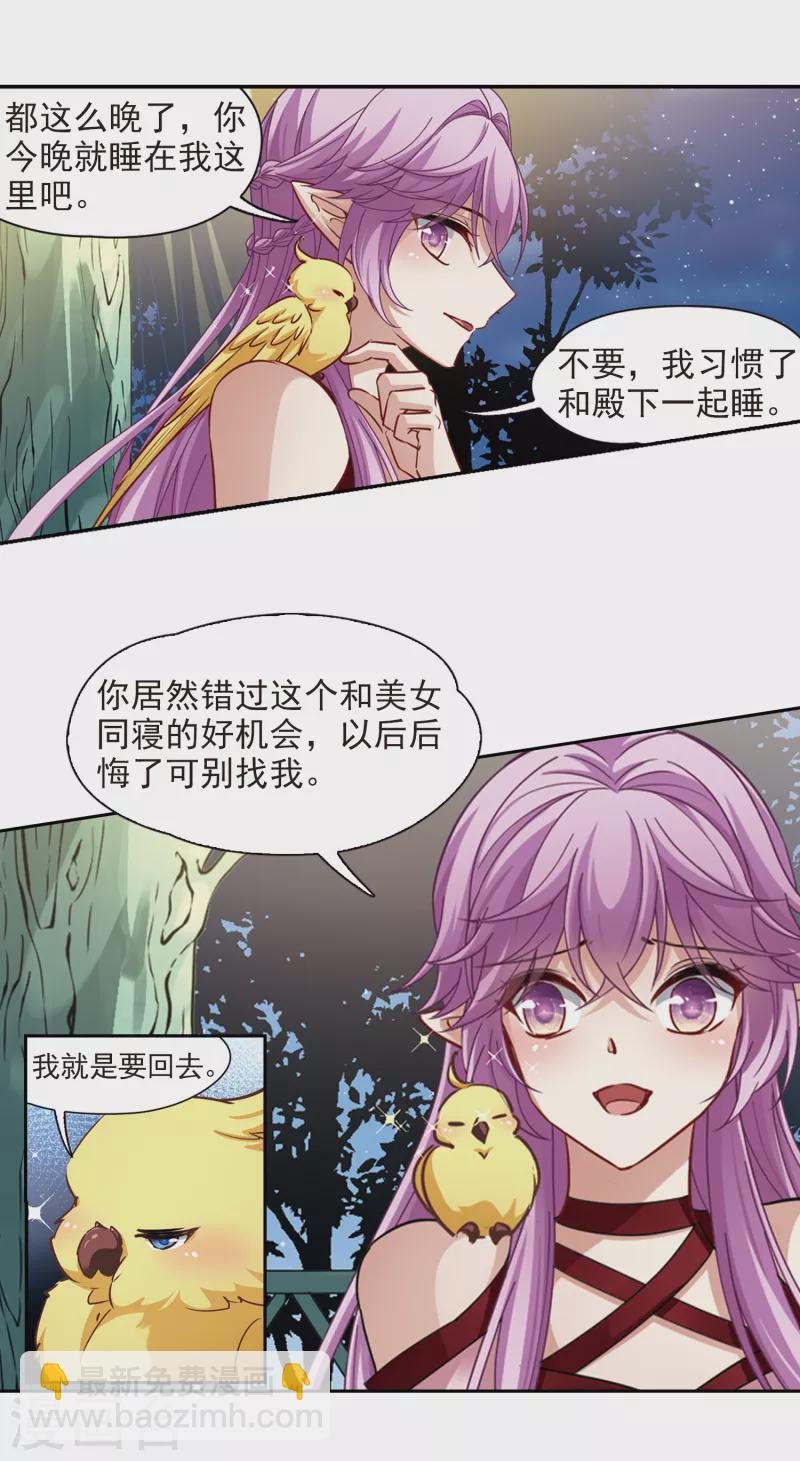 🍚寻找前世之旅 第483话 小雷的过去2 第15页