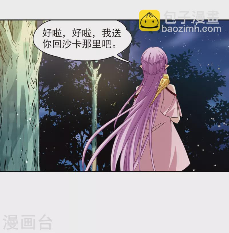 🍚寻找前世之旅 第483话 小雷的过去2 第16页