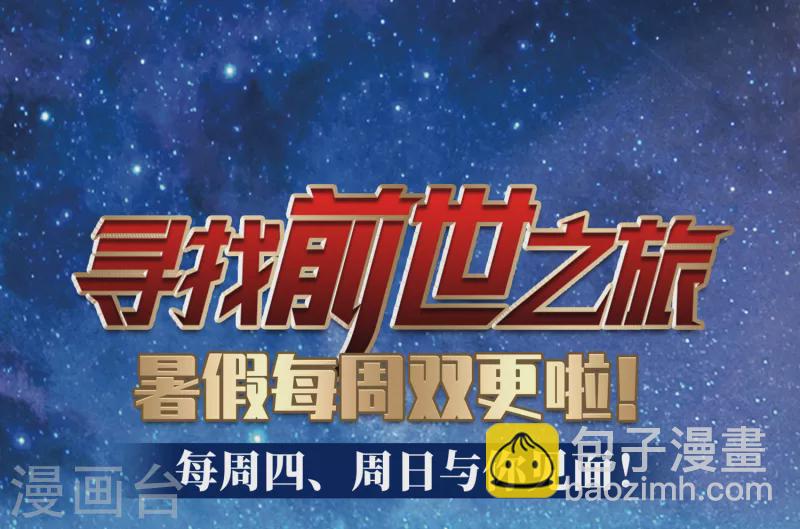 🍚寻找前世之旅 第483话 小雷的过去2 第17页