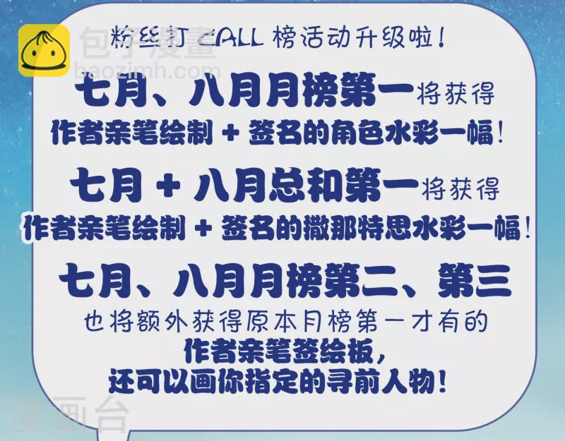 🍚寻找前世之旅 第483话 小雷的过去2 第18页