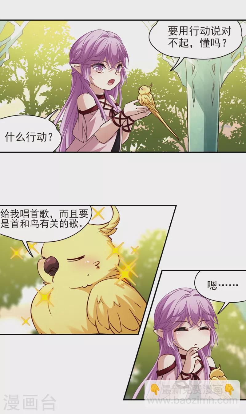 🍚寻找前世之旅 第483话 小雷的过去2 第7页