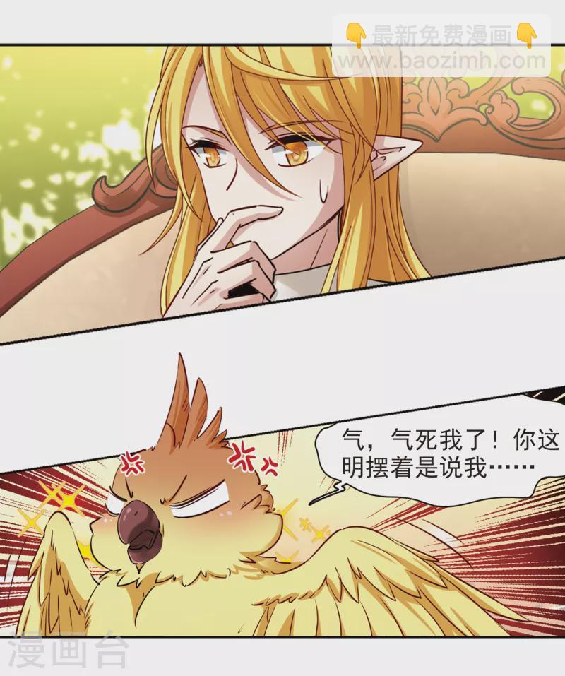 🍚寻找前世之旅 第483话 小雷的过去2 第9页