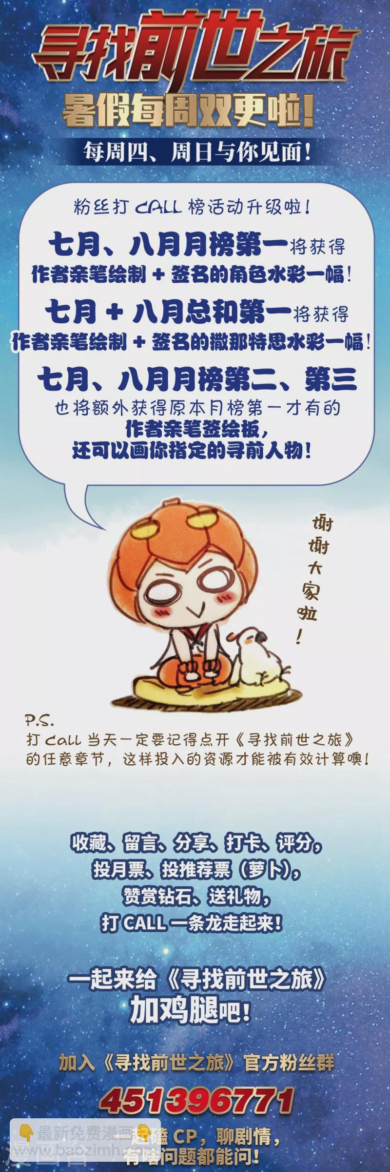 🍚寻找前世之旅 第485话 混乱1 第13页