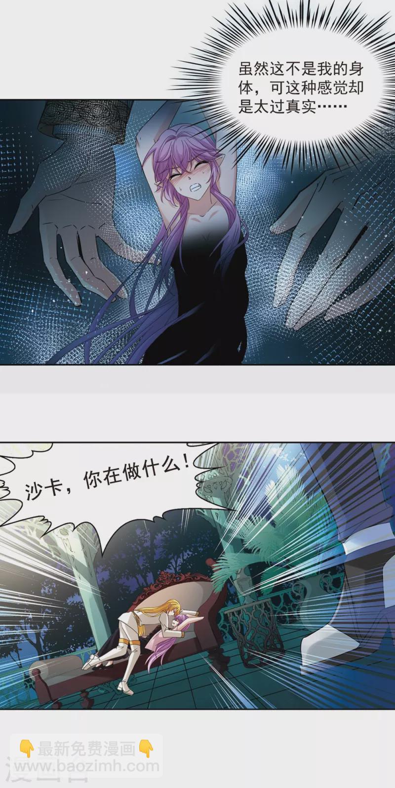 🍚寻找前世之旅 第485话 混乱1 第5页