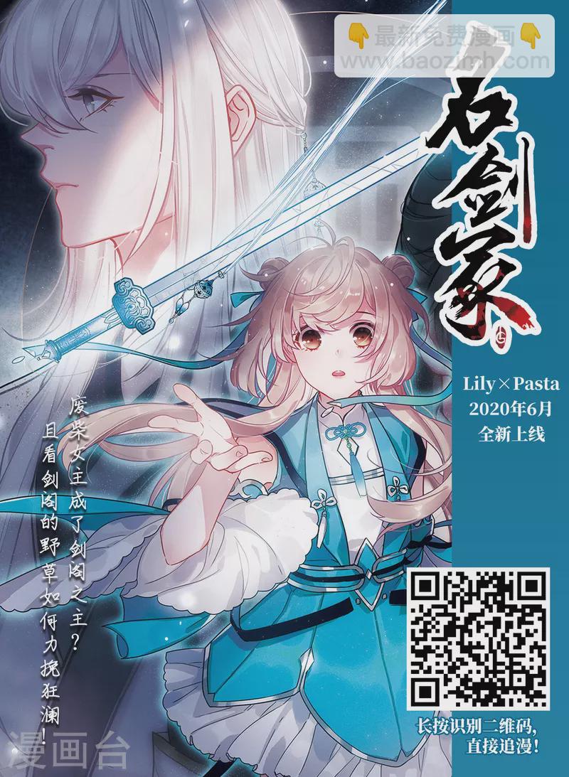 🍚寻找前世之旅 第489话 杀戮2 第14页