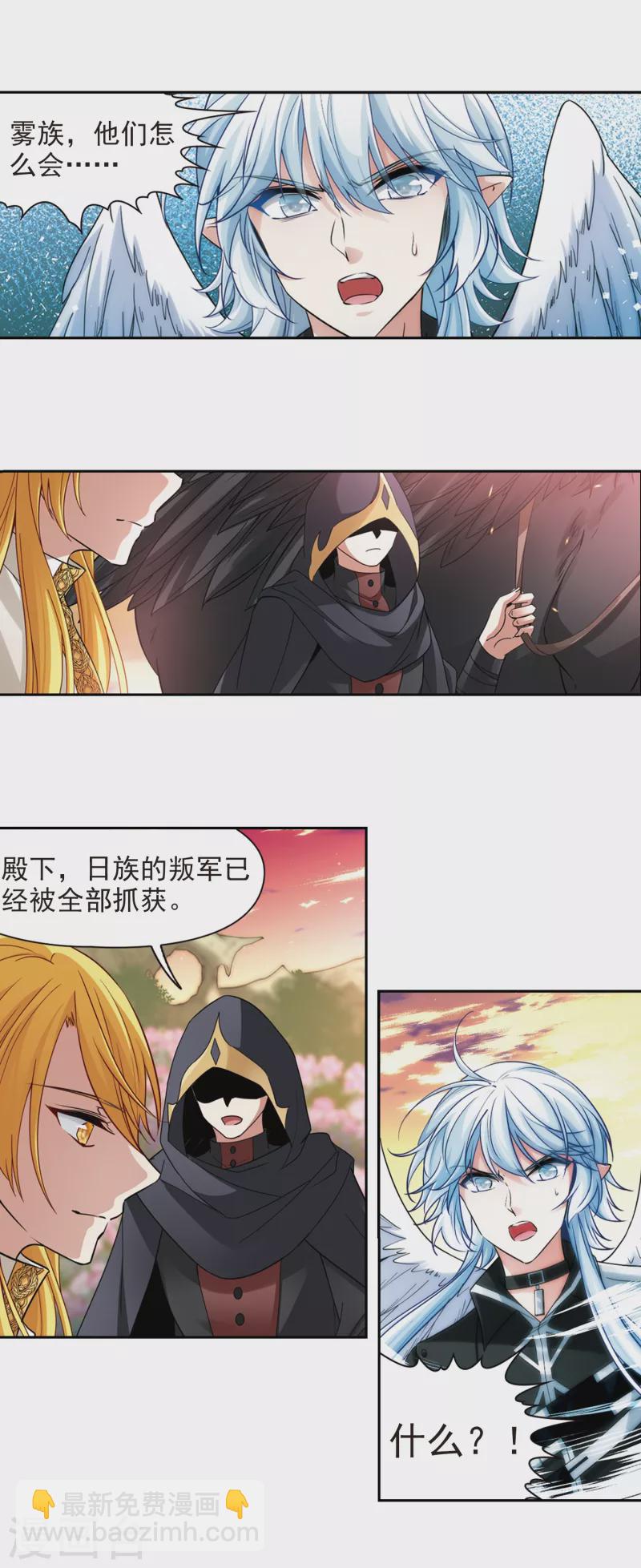 🍚寻找前世之旅 第489话 杀戮2 第3页