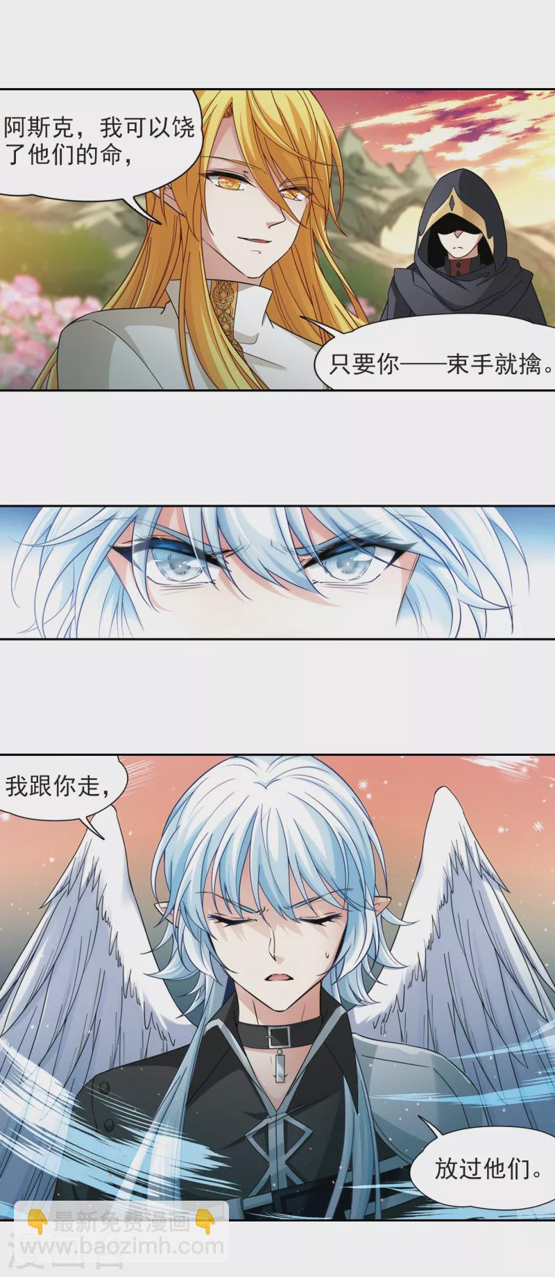 🍚寻找前世之旅 第489话 杀戮2 第4页