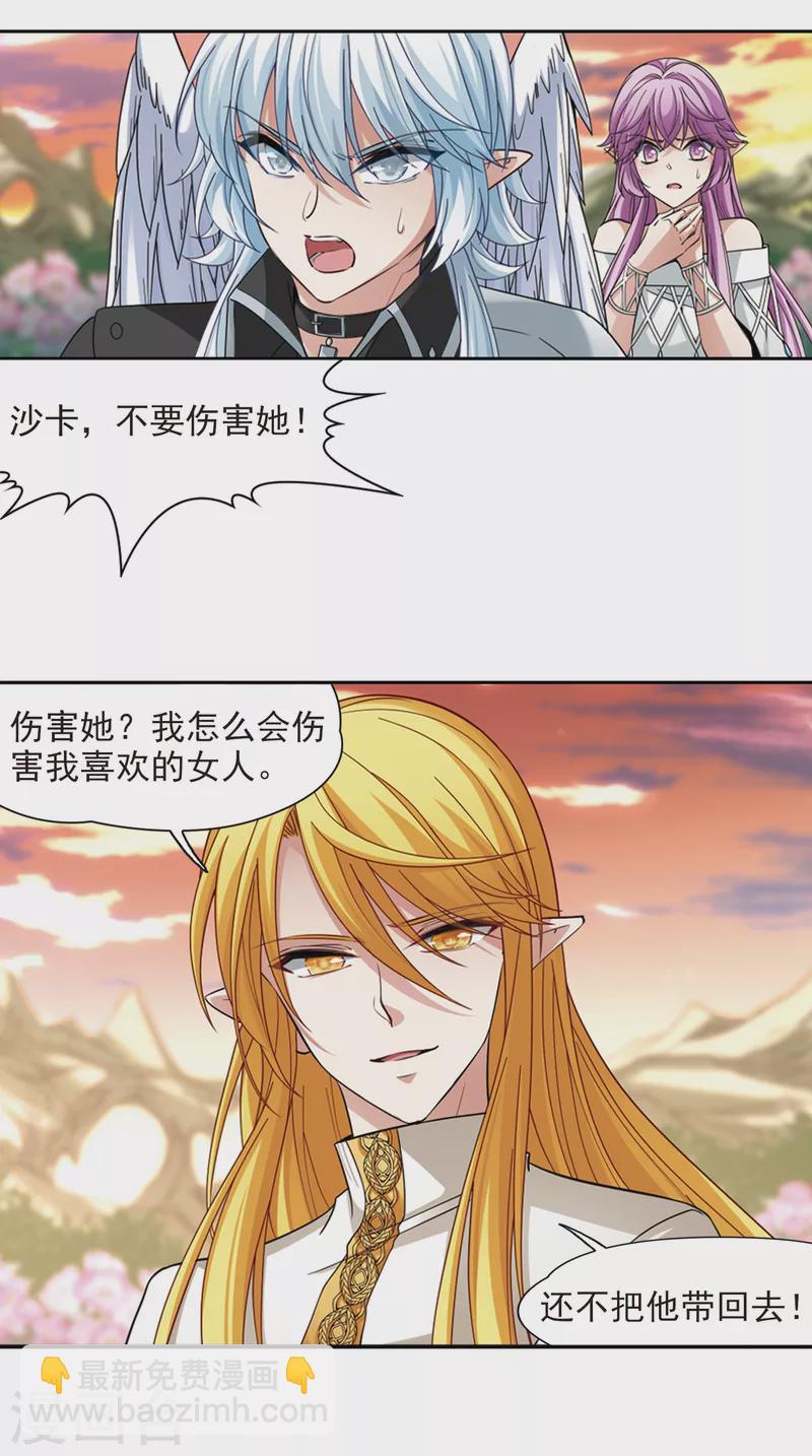 🍚寻找前世之旅 第489话 杀戮2 第7页