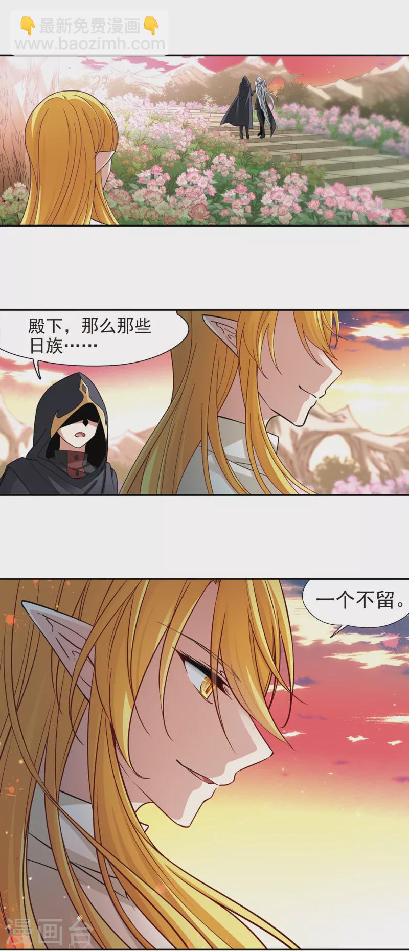 🍚寻找前世之旅 第489话 杀戮2 第8页