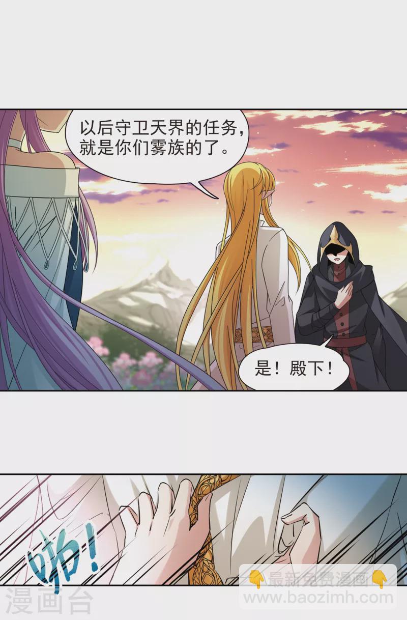 🍚寻找前世之旅 第489话 杀戮2 第9页