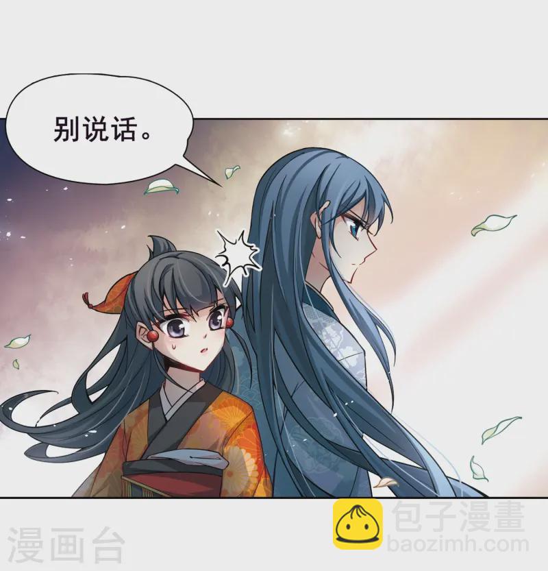 🍚寻找前世之旅 第50话 鬼之子2 第15页