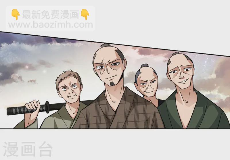 🍚寻找前世之旅 第50话 鬼之子2 第18页