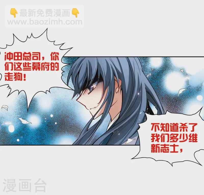 🍚寻找前世之旅 第50话 鬼之子2 第20页