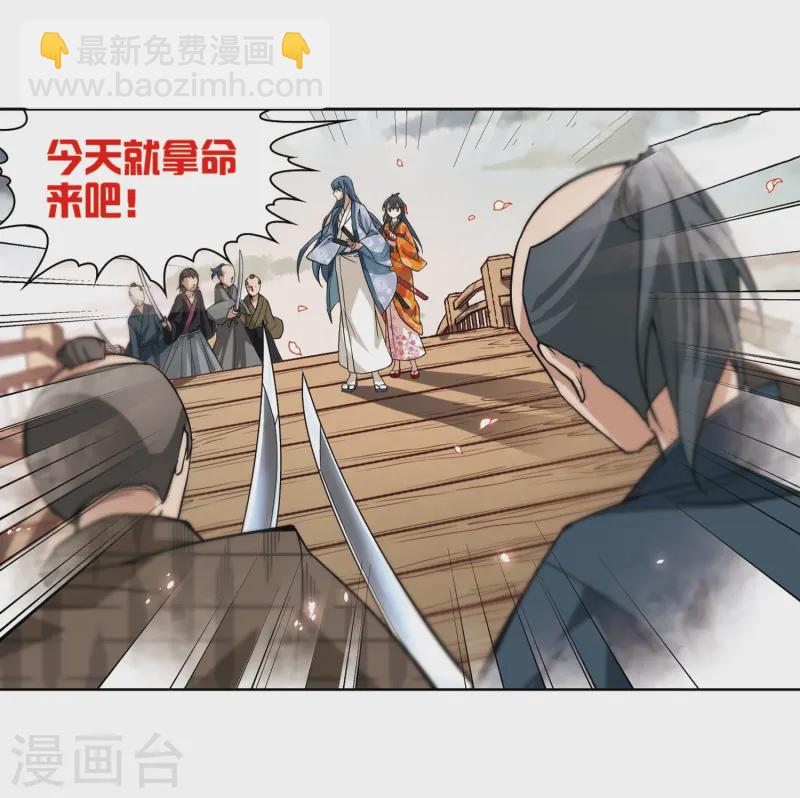 🍚寻找前世之旅 第50话 鬼之子2 第21页