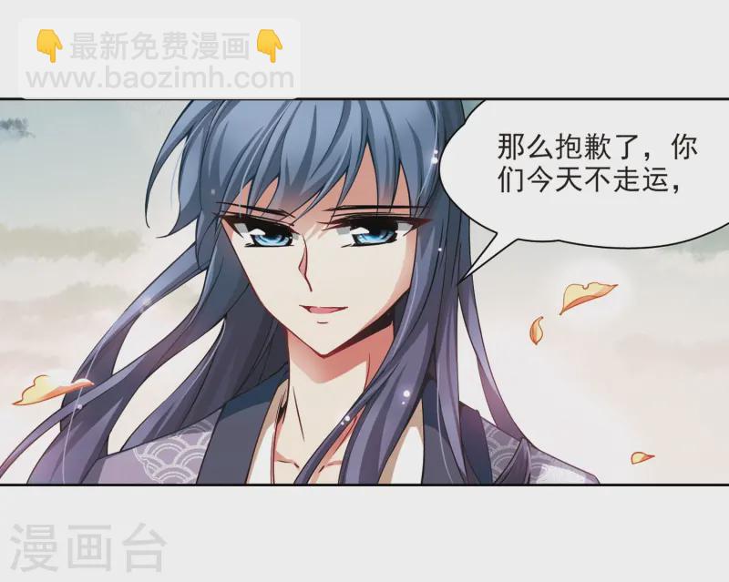 🍚寻找前世之旅 第50话 鬼之子2 第24页