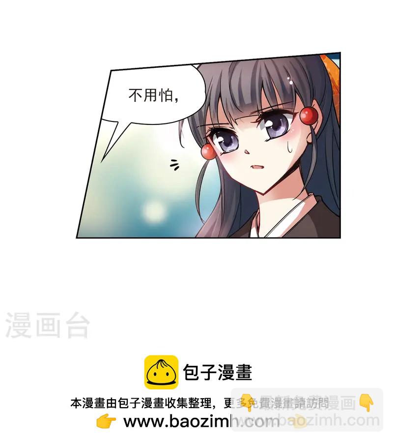 🍚寻找前世之旅 第50话 鬼之子2 第28页