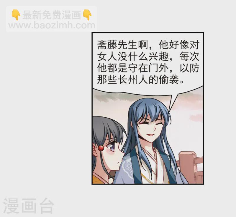 🍚寻找前世之旅 第50话 鬼之子2 第3页